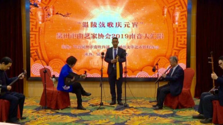 泉州南音《到只处》晋江市内坑镇南音协会