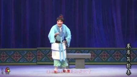 梨园春 曲剧《卷席筒续集》精彩选段 全都是