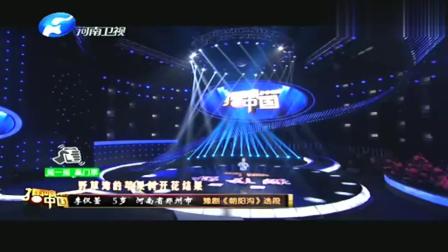 梨园春 5岁萌娃豫剧《朝阳沟》小小年纪 竟