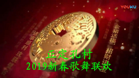 2019新春大秧歌广场舞联欢