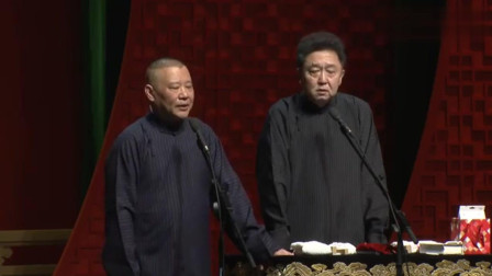 《求子故事》郭德纲 于谦新相声 笑到根本停