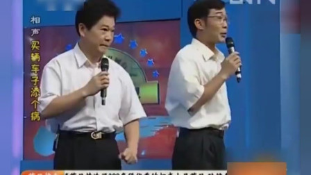 《买辆车子添个病》奇志 大兵相声 观众乐的
