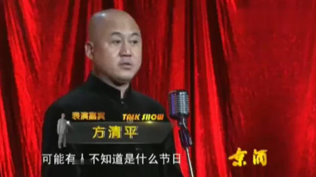 《省出的幸福》方清平单口相声 包袱满满 笑