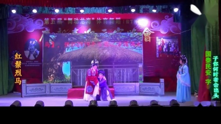 芗剧 红鬃烈马《探窑 选段》龙海市兴艺芗剧