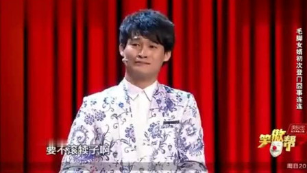 《天价彩礼》小沈龙爆笑脱口秀  简直笑死人