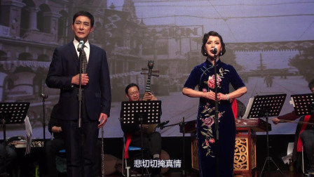 沪剧《妓女泪》白首偕老不分开 静静 鲍余生