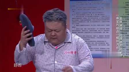《敬老院》江南 大宝小品 引观众大笑下载