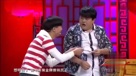 《金牌推销员》丁蒙 谢波小品 笑点不断 逗乐观众下载