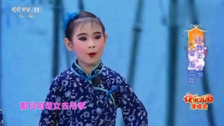 评剧《杨三姐告状》两眼不住泪滴答 五岁女