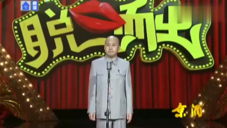 《峰麻燕雀》方清平单口相声 一句话笑趴众