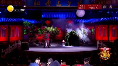 《丛林奇遇》刘建平组团上春晚小品 台下笑