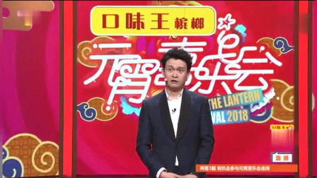 《我要上元宵》小沈龙新出脱口秀 台下观众