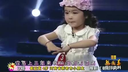 梨园春 4岁小萌娃上演豫剧《朝阳沟》选段 