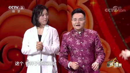 《如此包装》白雪 李伟健 挑战赵丽蓉经典小