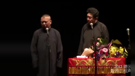 《离婚之后》郭德纲 于谦相声 一捧一逗很搞