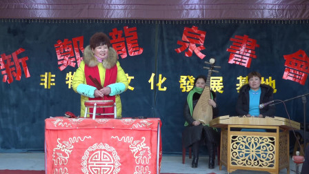 刘明遐河南坠子《老妈妈劝闺女》大姑娘嫁的小女婿太丑了下载