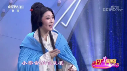 黄梅戏《小乔初嫁》选段  何云 温俊俊演唱下载