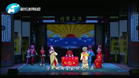 梨园春 金不换《七品芝麻官》直接让诰命无