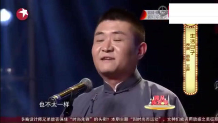 《生活日子》苗阜 王声最新相声 惹观众大笑