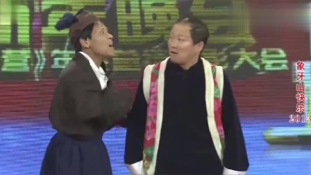 小品《武大郎赎妻》宋小宝演的太搞笑 观众