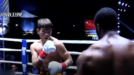 武林风 宋少秋吐舌挑衅对手 随后一阵狂风暴