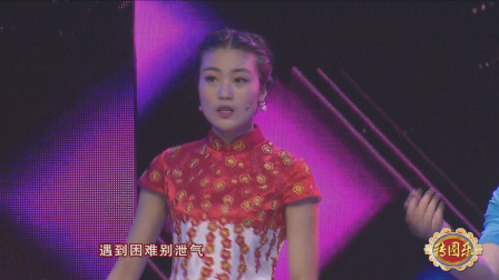 二人转说唱新编《莫生气》说的都是大实话