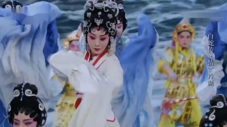 粤剧《白蛇传情》片断 曾小敏 广东粤剧院 中国戏曲学院下载