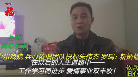 兵心依旧莲花落《五子登科状元郎》四面彩旗