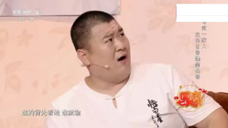 小品《谁说了算》观众笑翻了