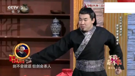 小品《刮骨疗伤》超级逗乐 不服不行