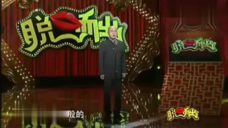 《北京人的问候》方清平单口相声 逗笑全场