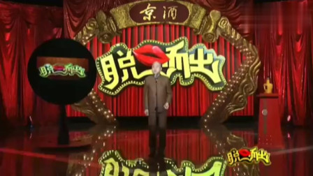《巨额压岁钱》方清平单口相声 台下观众笑