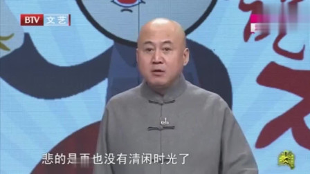 《趣谈当编剧》方清平单口相声 说着说着笑