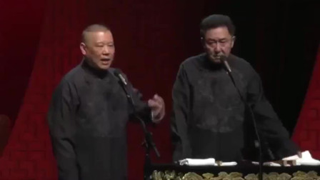 《我是坏蛋》郭德纲 于谦相声新作 观众听了
