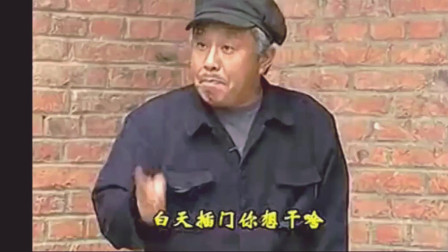 民间小调《公公婆婆看家狗》选段 唱够现实 