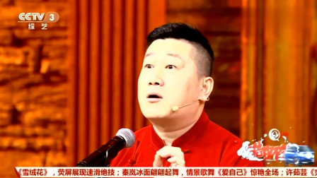 相声《学外语》观众笑喷了