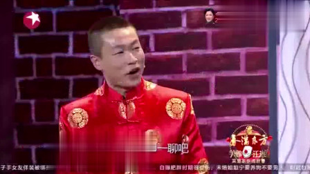 《新懒汉相亲》淑芬 赵四经典小品 观众笑翻
