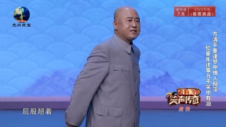 《旧生活 新生活》方清平单口相声 实在太搞