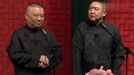 《于谦的族谱》郭德纲 于谦爆笑相声 包袱满