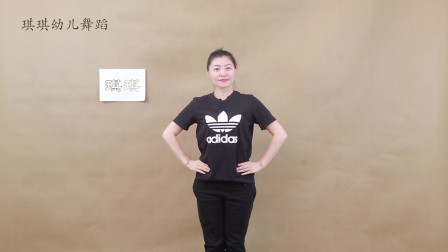 幼儿舞蹈《滴滴答》的组合练习