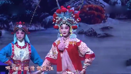 京剧《安国夫人》选段 山河破碎遍体伤 郭霄