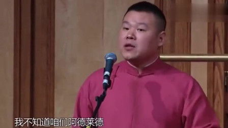 《孙越的父亲怀孕了》岳云鹏 于谦经典相声 