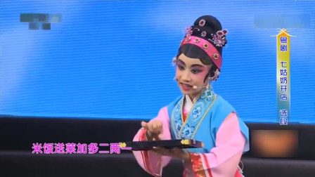 少儿粤剧《七奶奶开店》表演 苏彦琳 张颖聪
