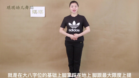 幼儿舞蹈《旗语兵》主要动作及要求