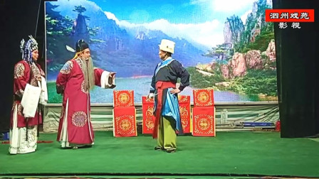 曲剧全场戏《双玉婵》之一  方城县玉玲曲剧