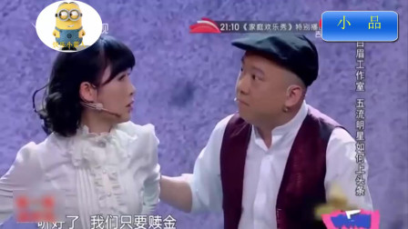 小品《一绑成名》赢得广大观众的掌声