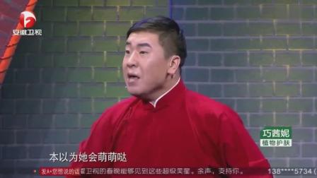 《潮起潮落》黄金鑫 石磊相声 台下的观众笑