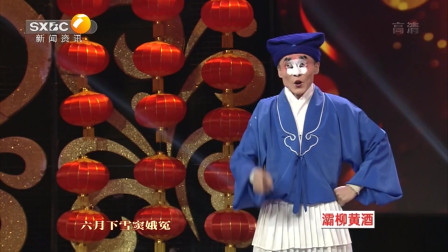 眉户《百戏图》选段 谭敏