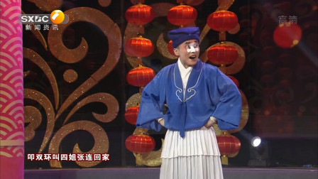眉户《张连卖布》选段2 谭敏