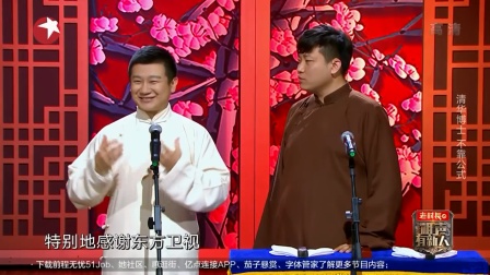 《经典永流传》李寅飞 叶蓬相声 台下大腕笑